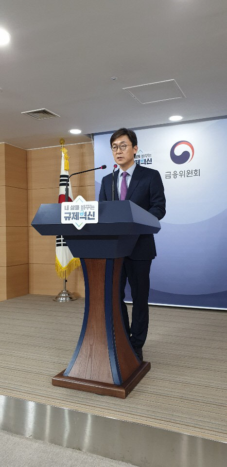 26일 오후 정부서울청사에서 권대영 금융위원회 금융혁신기획단장이 제5차 혁신금융서비스 5건에 대해 발표하고 있다. 사진=심화영기자